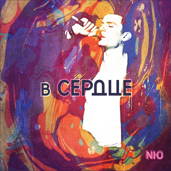 NЮ — Веснушки